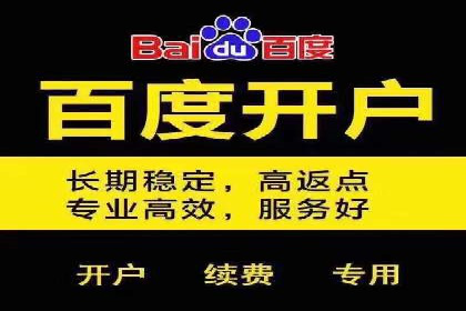 竞价推广开户成功经验分享