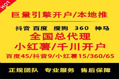 实战经验：竞价端口开户成功案例